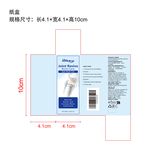 关节舒缓滚珠纸盒