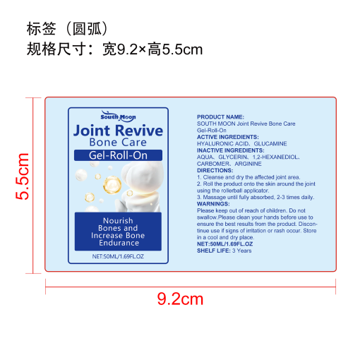 关节舒缓滚珠标签（圆弧）