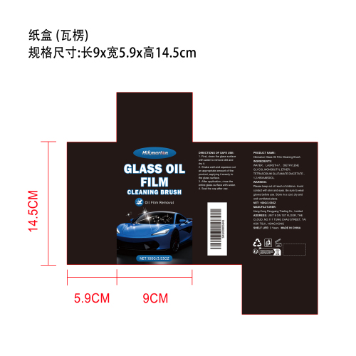 汽车玻璃油膜刷纸盒（瓦楞）