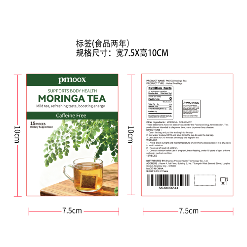 辣木萃取调理茶标签（食品2年）