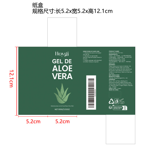 芦荟舒缓修护凝胶纸盒纸盒