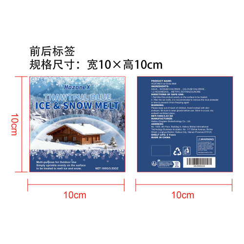 冰雪融化剂前后标签（圆弧）