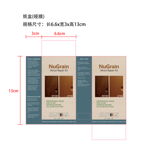 木质地板家居护理喷雾纸盒(哑膜)
