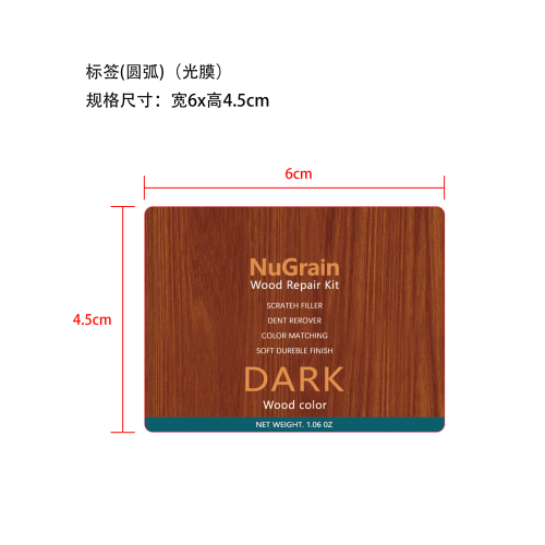 木质地板家居护理喷雾暗色标签(圆弧 光膜)
