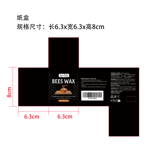 家具护理蜡纸盒