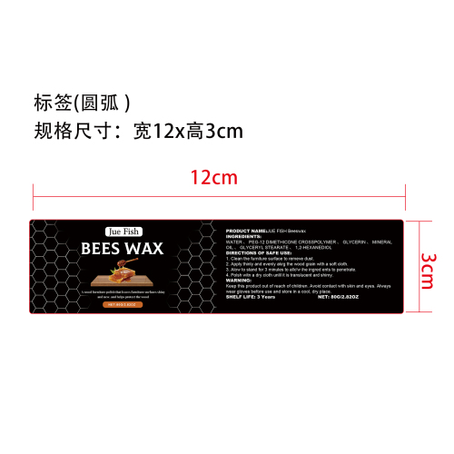 家具护理蜡标签