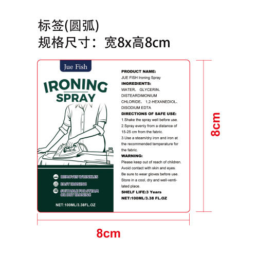 衣物熨烫喷雾标签（圆弧）