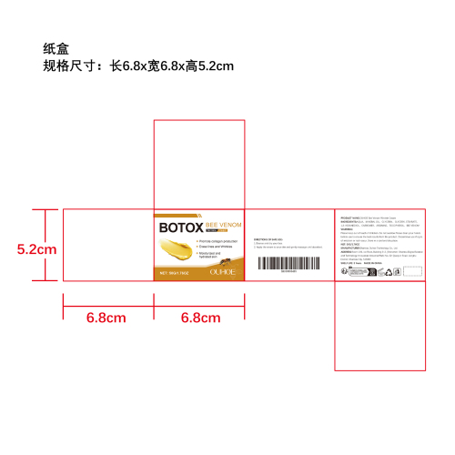 蜂毒面部紧致霜纸盒