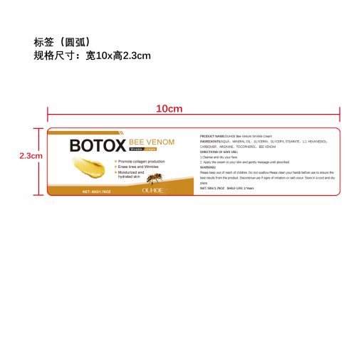 蜂毒面部紧致霜标签（圆弧）