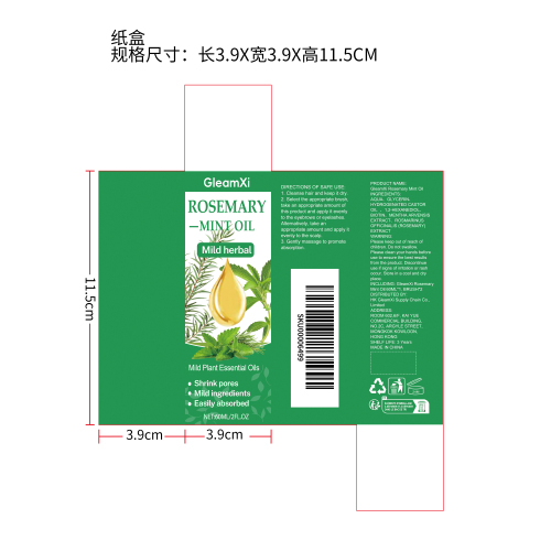 薄荷强化油纸盒