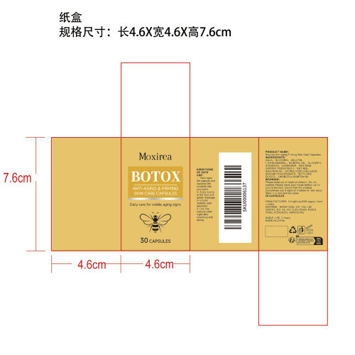抗衰紧致胶囊纸盒