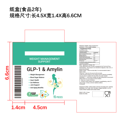 身体护理含片（入口）纸盒(食品2年)