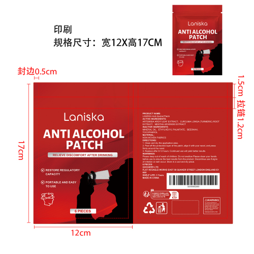 醒酒辅助贴印刷袋