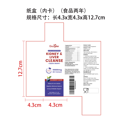 身体健康支持滴剂（入口）纸盒（内卡 食品2年）