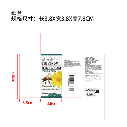 蜂毒关节舒缓棒纸盒