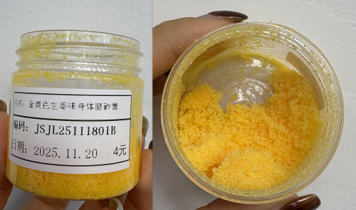 化妆品-金黄色生姜味身体磨砂膏（JSJL25111801B）