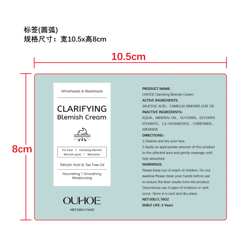 痘肌舒缓霜标签（圆弧）
