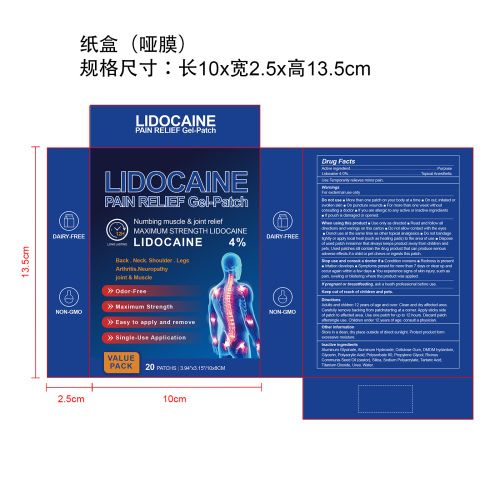 关节舒缓贴片纸盒(哑膜)