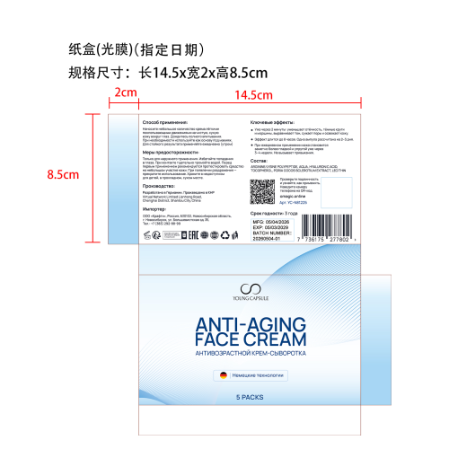 即时抗皱眼霜纸盒(光膜,指定日期)