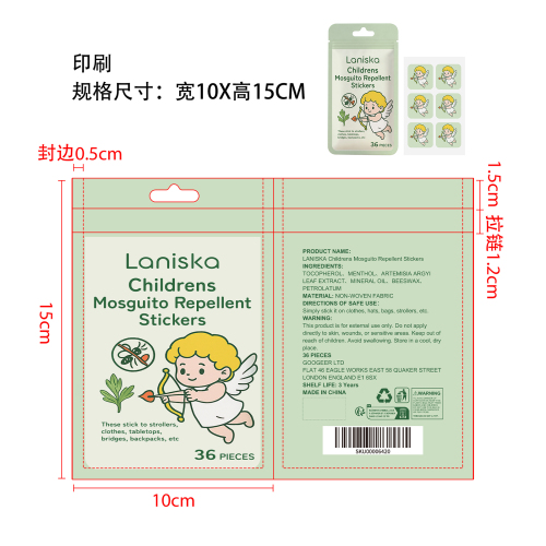 儿童驱蚊贴印刷袋