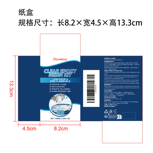 DIY透明环氧树脂AB套装纸盒
