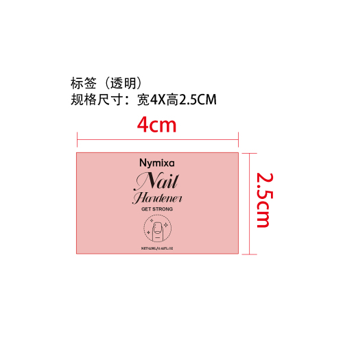 指甲强化剂标签（透明）（艾利材质）