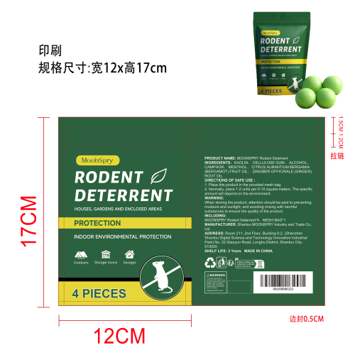 老鼠驱避丸印刷袋