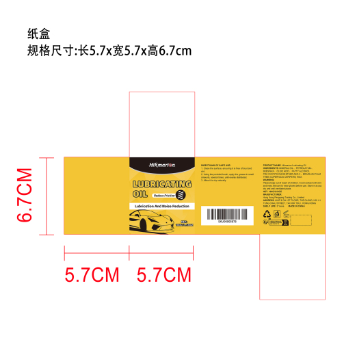 汽车润滑脂纸盒