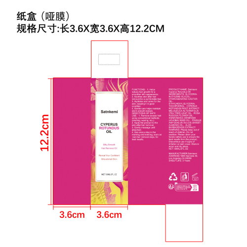 脱毛舒缓精油纸盒(哑膜)