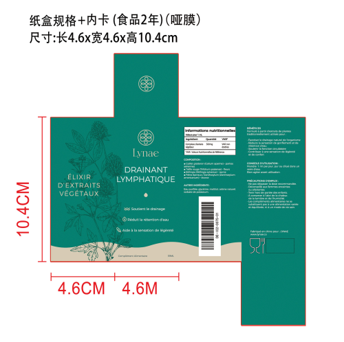 草本补充剂纸盒(哑膜+内卡)食品2年,OEM