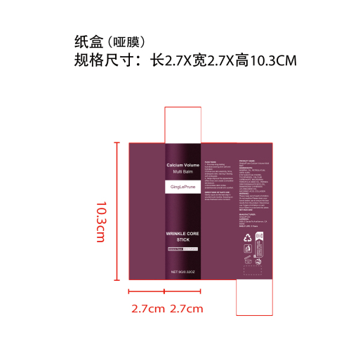 紫色润肤霜纸盒(哑膜)