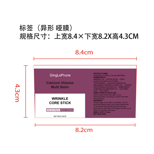 紫色润肤霜标签(异形)(哑膜)