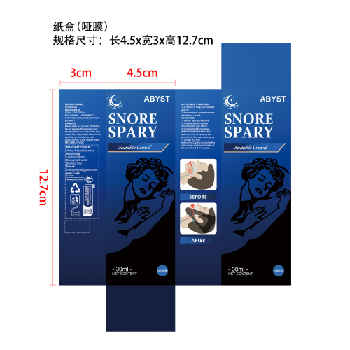 鼻吸喷雾纸盒(哑膜)