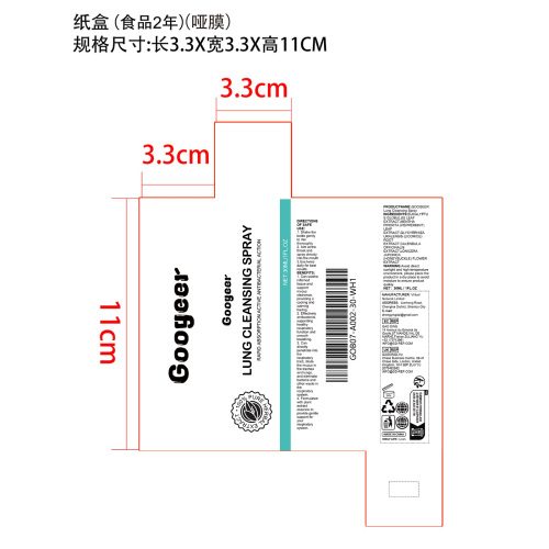 身体清洁喷雾纸盒(食品2年)(哑膜)