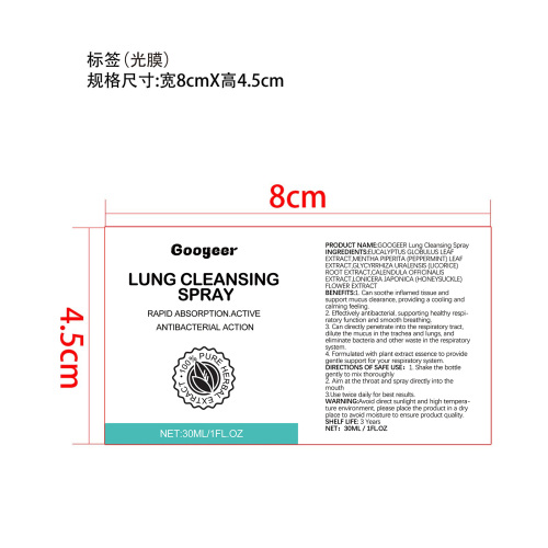 身体清洁喷雾标签(光膜)