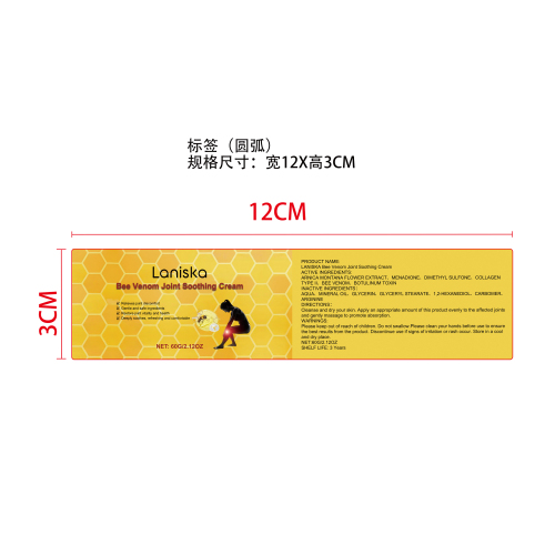 蜂毒止痛修复膏标签
