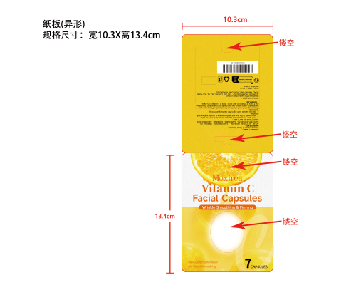 维生素C面部胶囊印刷纸板（瓶含料）