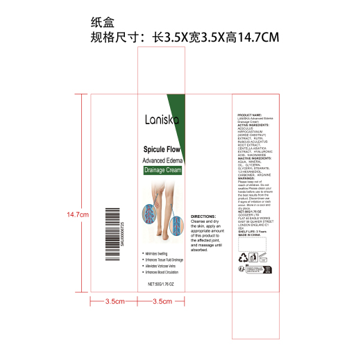 腿部舒缓调理霜纸盒