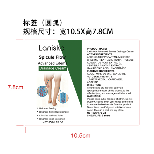 腿部舒缓调理霜标签