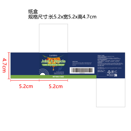 关节舒缓霜纸盒