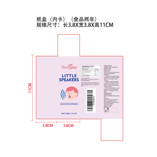 多维营养滴剂（入口）纸盒 （内卡 食品2年）