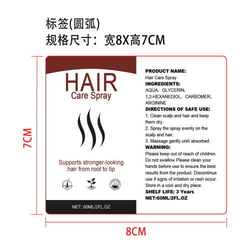 护发精华液标签（圆标）