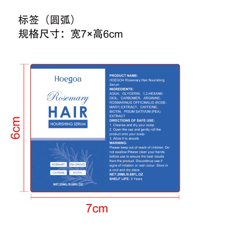 迷迭香护发滚珠精华液标签（圆弧）
