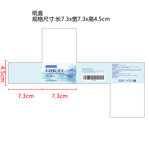 抗衰老面霜纸盒