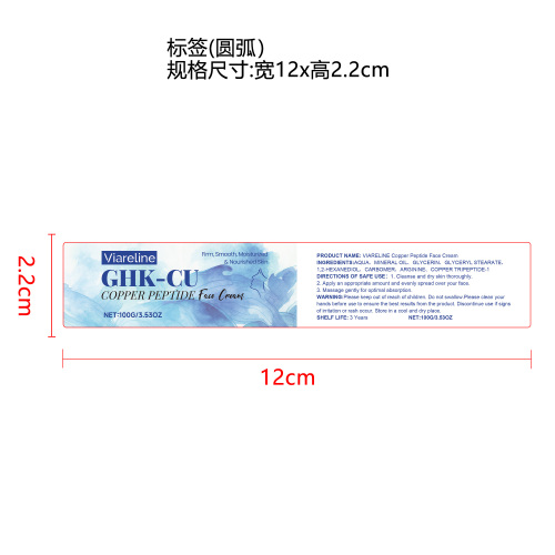 抗衰老面霜标签（圆弧）