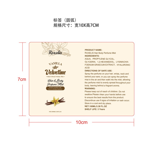 丝绒香草香氛喷雾标签
