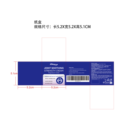关节舒缓滋养霜纸盒