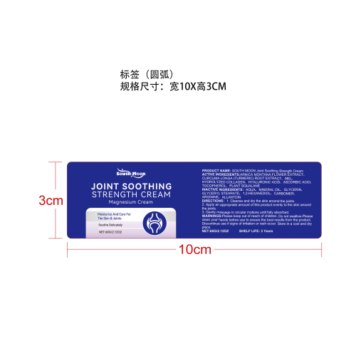 关节舒缓滋养霜标签（ 圆弧）