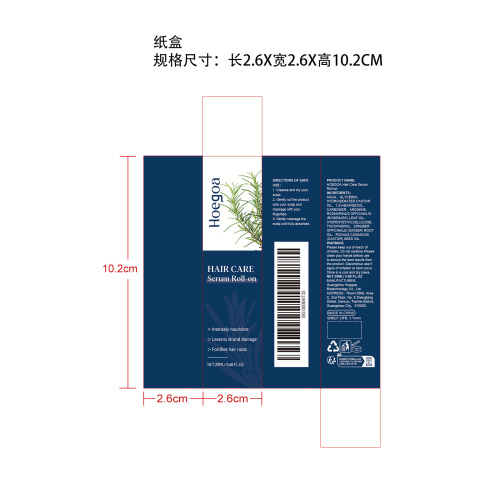 头发护理滚珠精华液纸盒