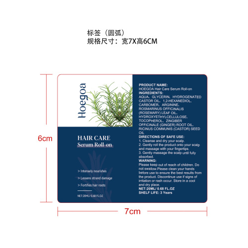 头发护理滚珠精华液标签